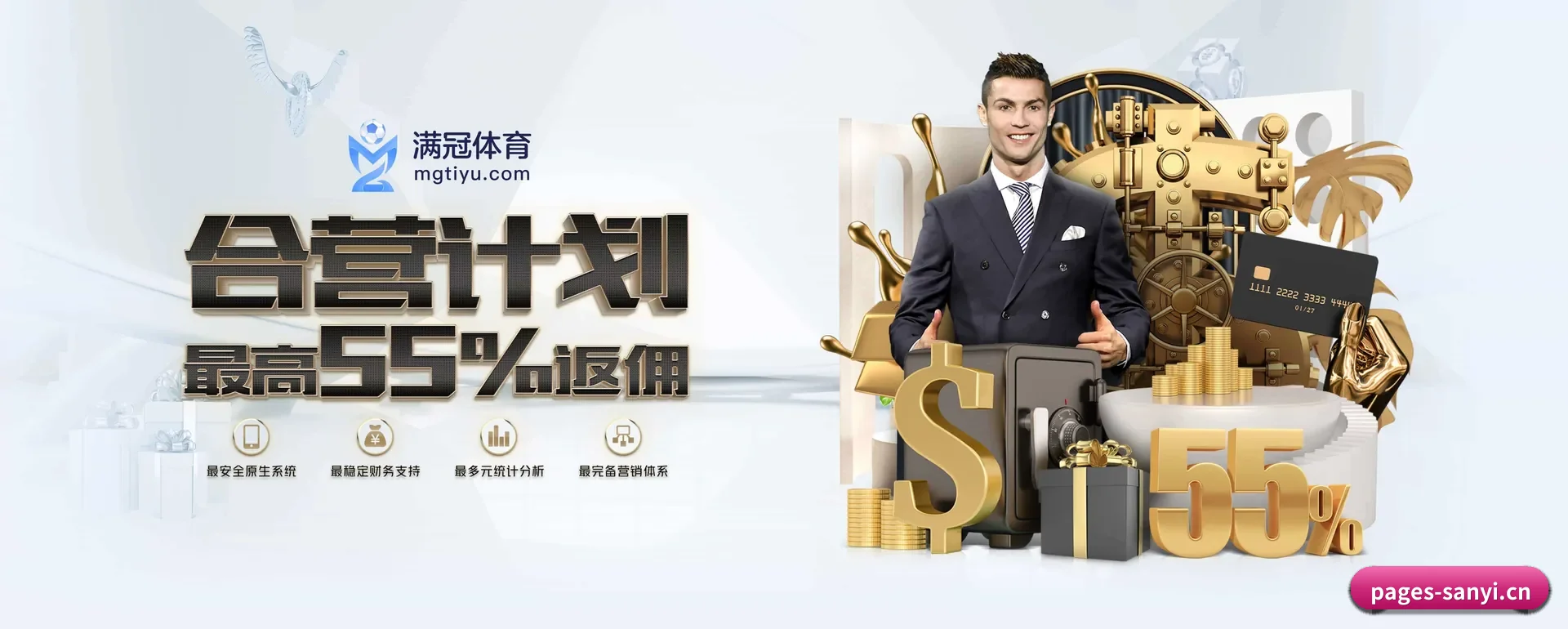 三亿体育 APP