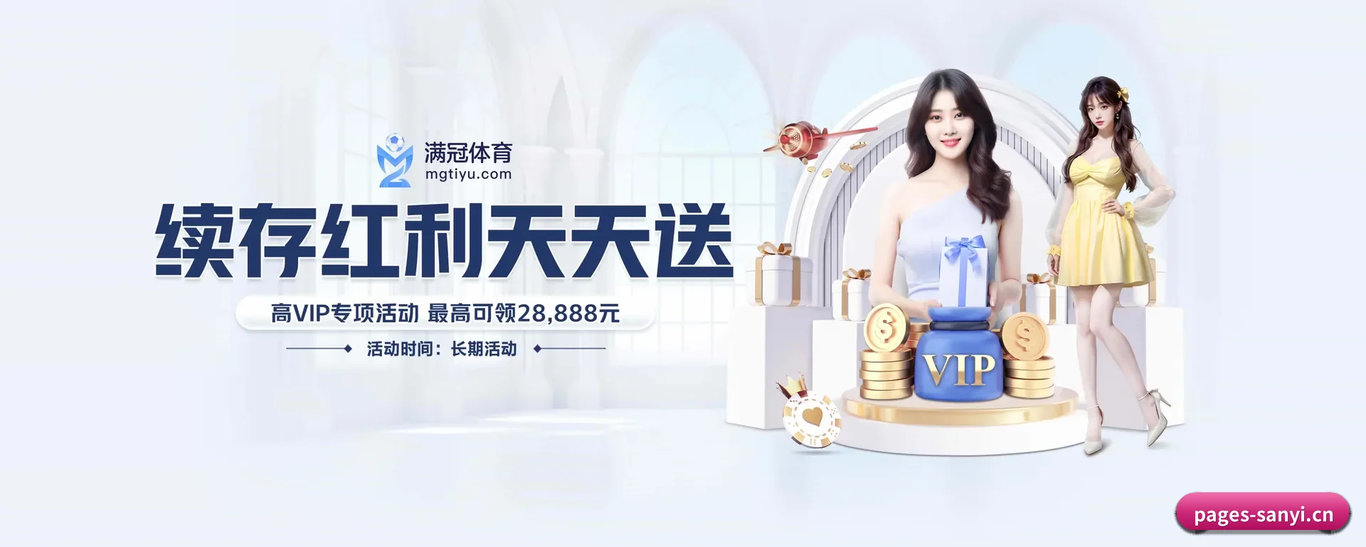 三亿体育 APP 界面